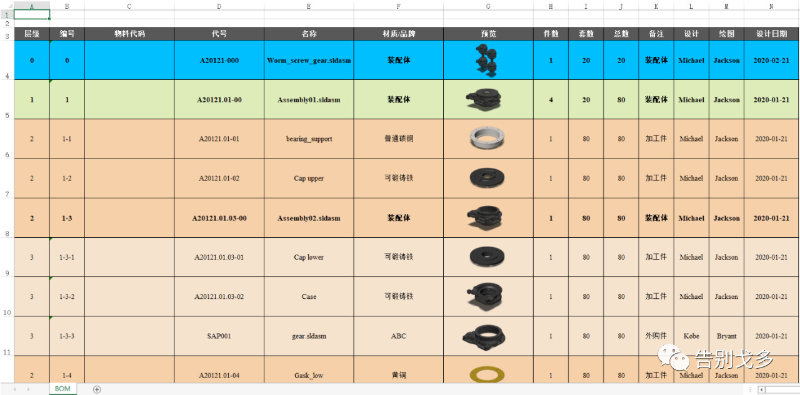 bom_creator_excel_with_png